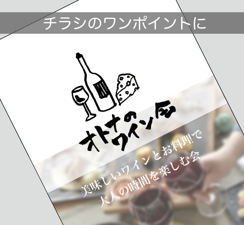 手描きの文字＆イラストをベースにデータ制作します 販促物にちょうどいいワンポイント文字＆イラストを書きます。 イメージ2