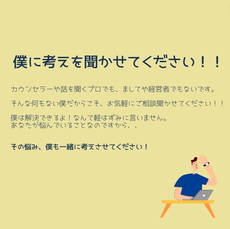 あなたの思考を整理いたします 【考えを聞かせてください→やりたいことまとめ→行動計画】 イメージ5