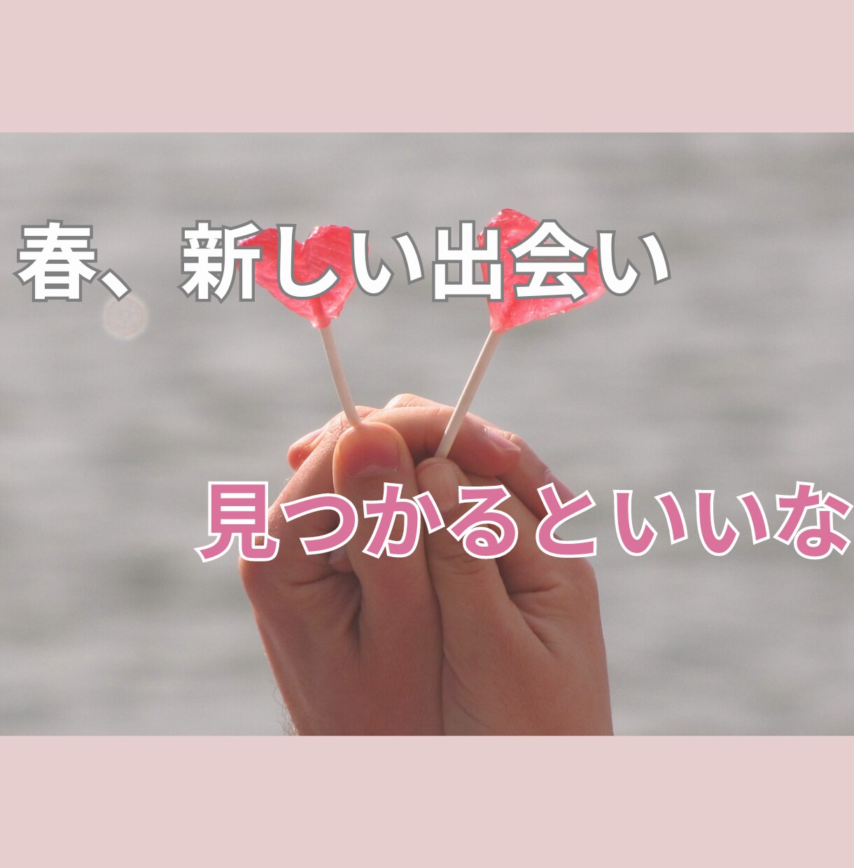 ツインレイ診断・復縁・強力縁結び御祈祷します ツインレイの彼の気持ちを視て、代理参拝で強く縁結びをします！ イメージ9