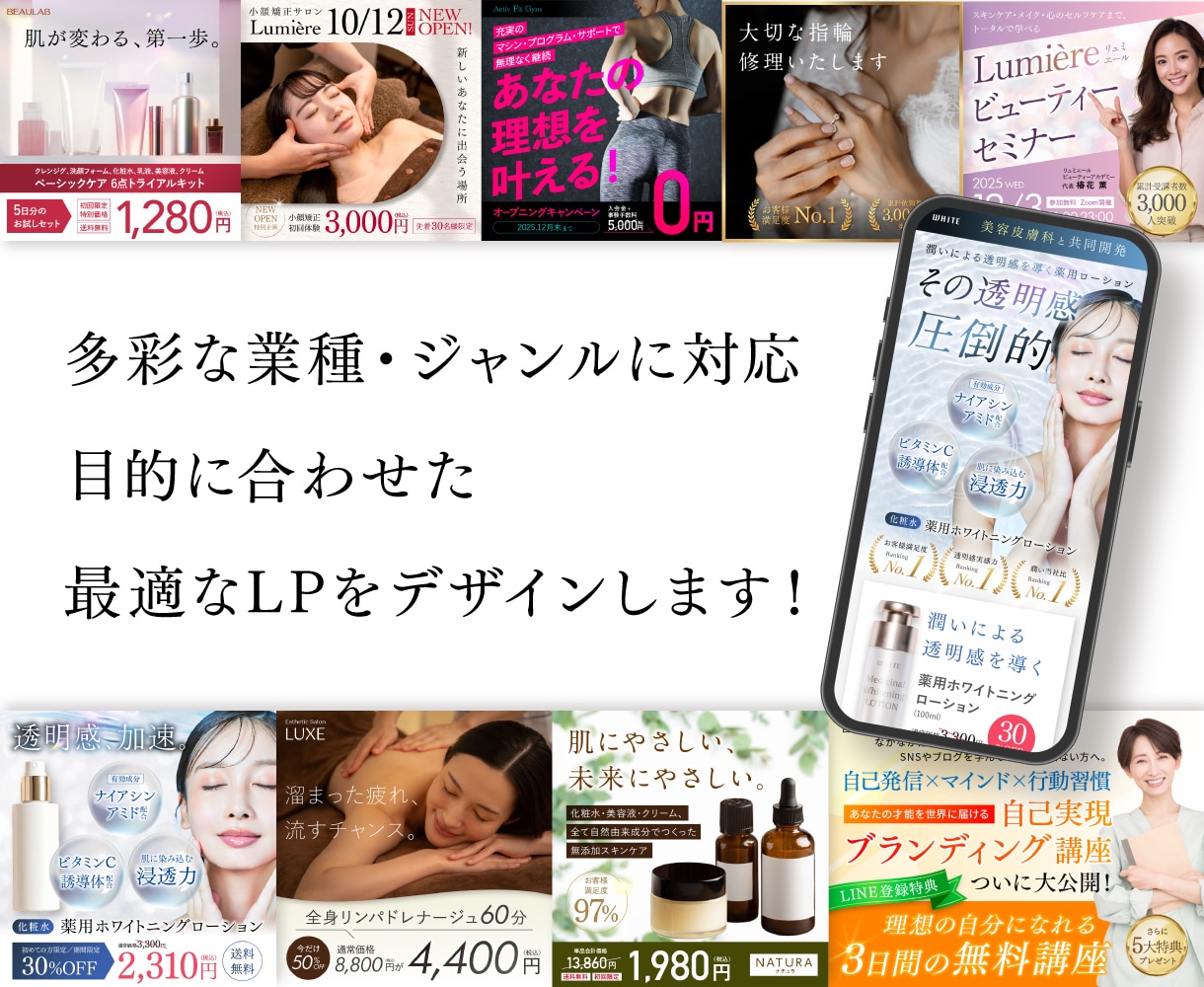 デザイン歴18年のデザイナーがLP制作します 先着3（残1）名様限定特別価格！広告バナー1枚プレゼント付！ イメージ2