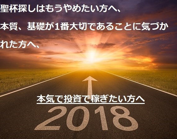 投資に必要な知識を公開します 【本質を求めている方へ】【何が正しいかわからない方へ】 イメージ1