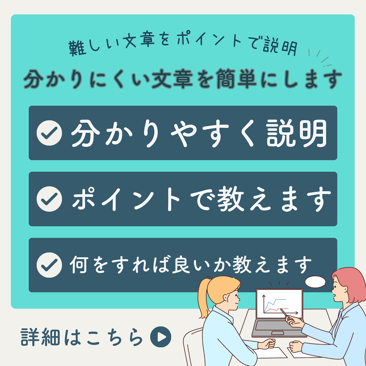 分かりにくい、難しい文章を読んで、簡単に説明します 難しい文章、何をやったら良いか分からない文章を読んで解説♪ イメージ1