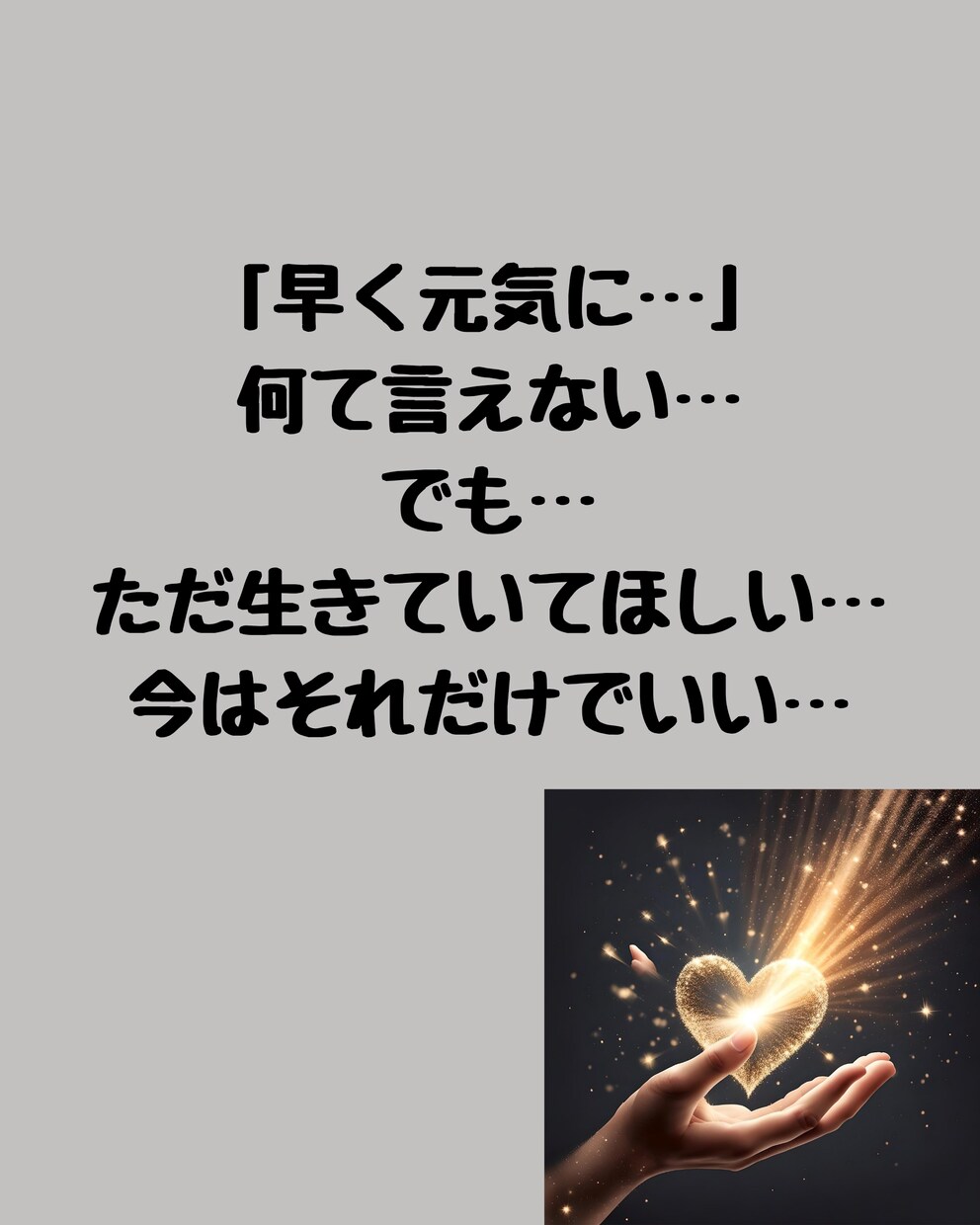 自死遺族 何で？どうして？あれからずっと悩んでます どうして…答えはみつからない気持ちに、癒しのヒーリング付き イメージ7