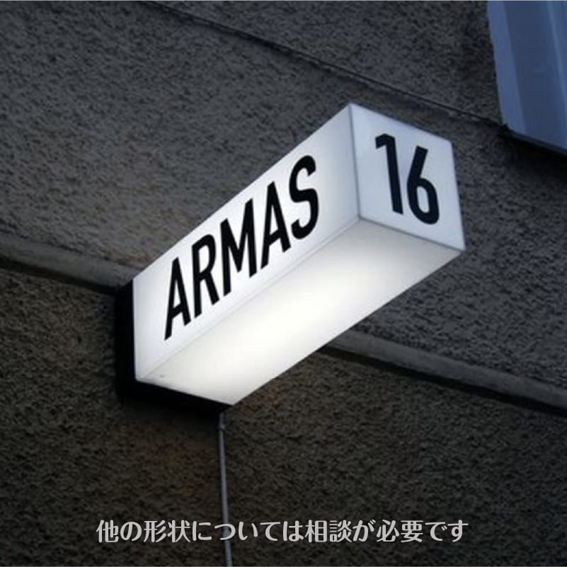 LEDアクリルボックス 電飾看板 制作します 小型 室外 バックライトサイン イメージ10