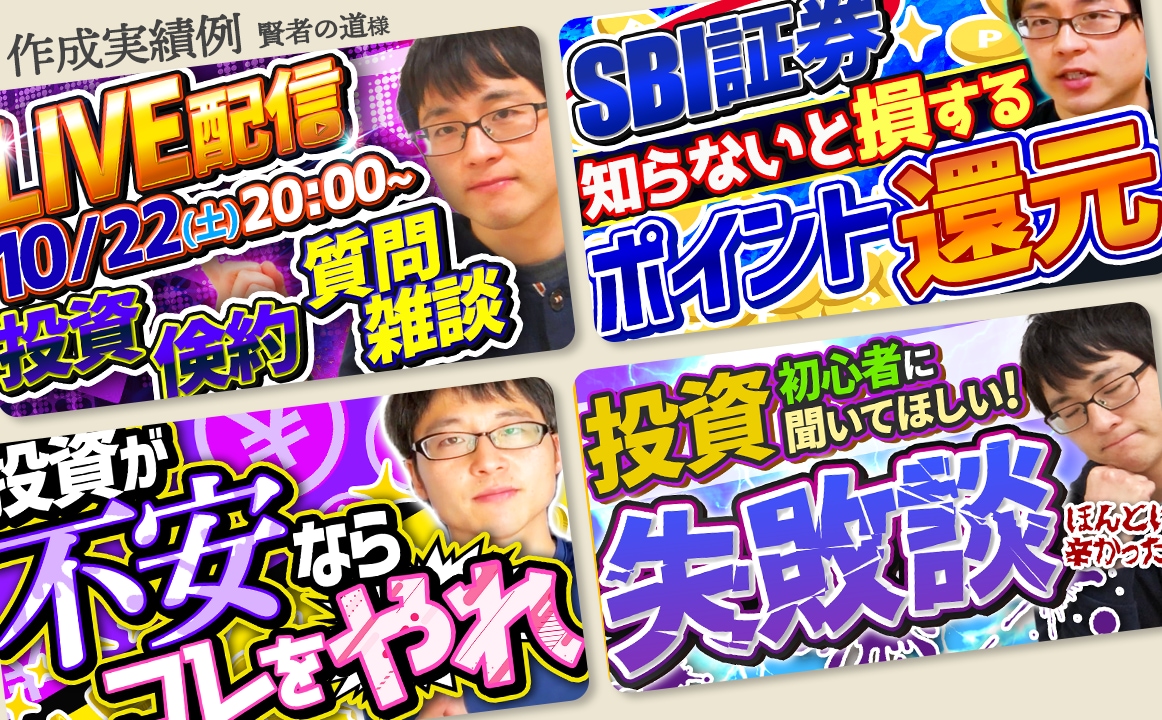 サムネイル作成します 1枚3000円でサムネイル作成します イメージ2