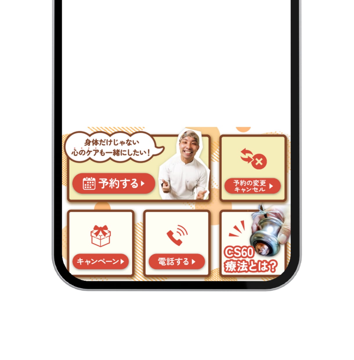 整体・接骨院などPOPなリッチメニュー制作致します POPで押したくなる！見やすいから伝わるボタンを作ります！ イメージ7