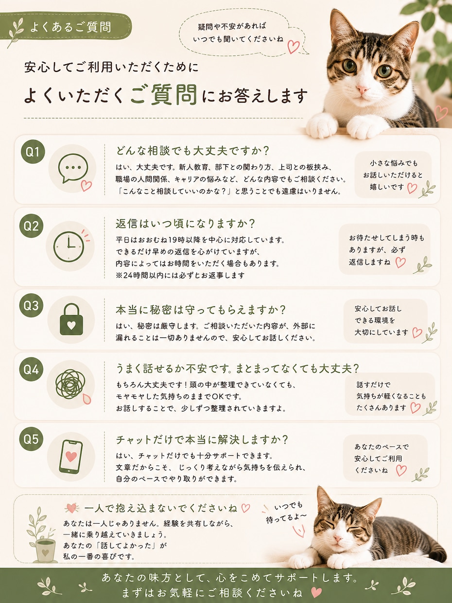 現役管理職が職場の悩みを一緒に整理します 新人教育や部下指導のお悩みに寄り添います イメージ5