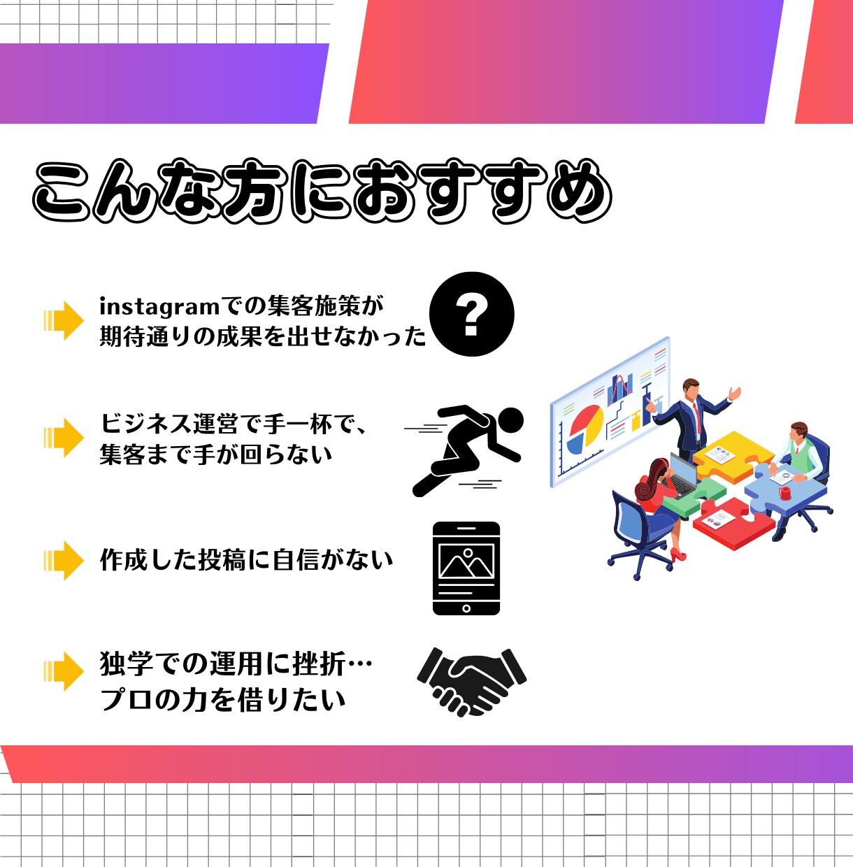 売上UP・集客のためのinstagram運用します 集客支援のプロフェッショナルにおまかせ！ イメージ2