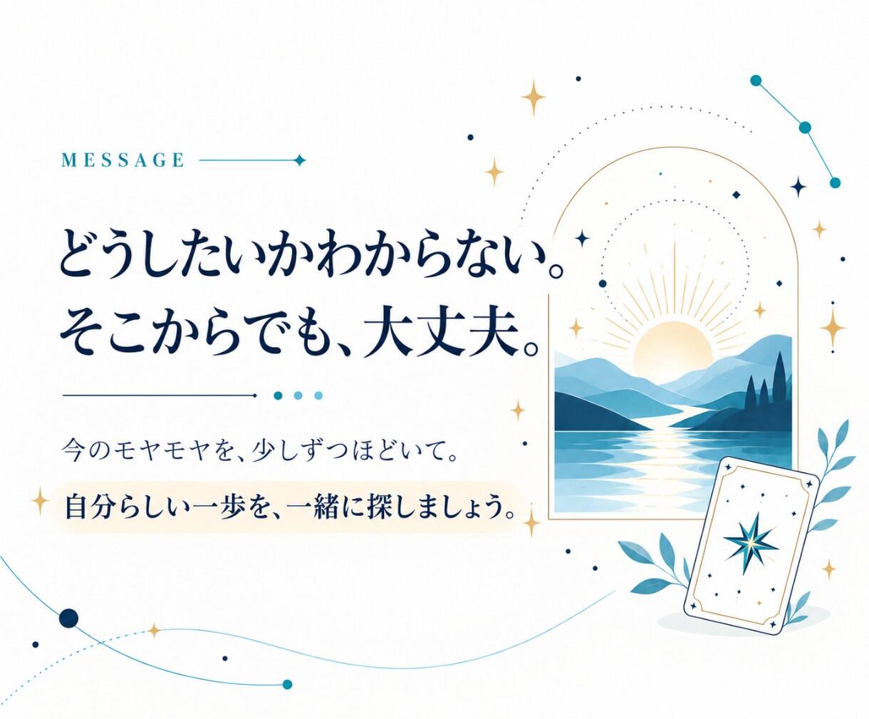 再婚に関する不安☪️タロットで占います 再婚・相性・子ども・過去の経験✨自分らしい一歩へ イメージ8