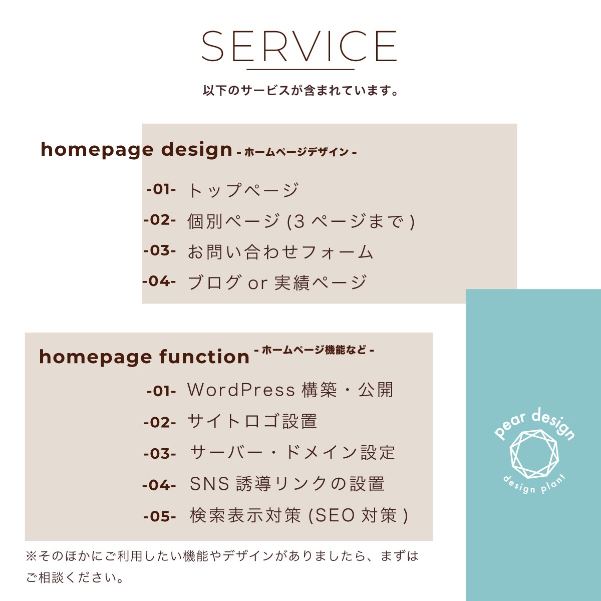 5名様限定価格！個人・中小企業向けHP制作いします 高品質でおしゃれなホームページをデザインします イメージ3