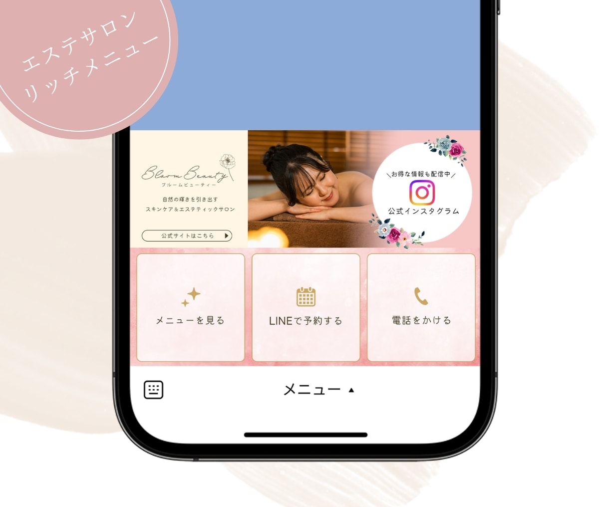 女性向けデザインでLINEリッチメニュー作成します 女性に響く！見た目で差がつくLINEリッチメニュー イメージ2