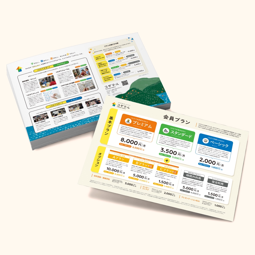 商品やサービスの魅力を伝える最適なチラシを作ります イベント告知、新商品発表など様々なシーンに合わせた制作が可能 イメージ5