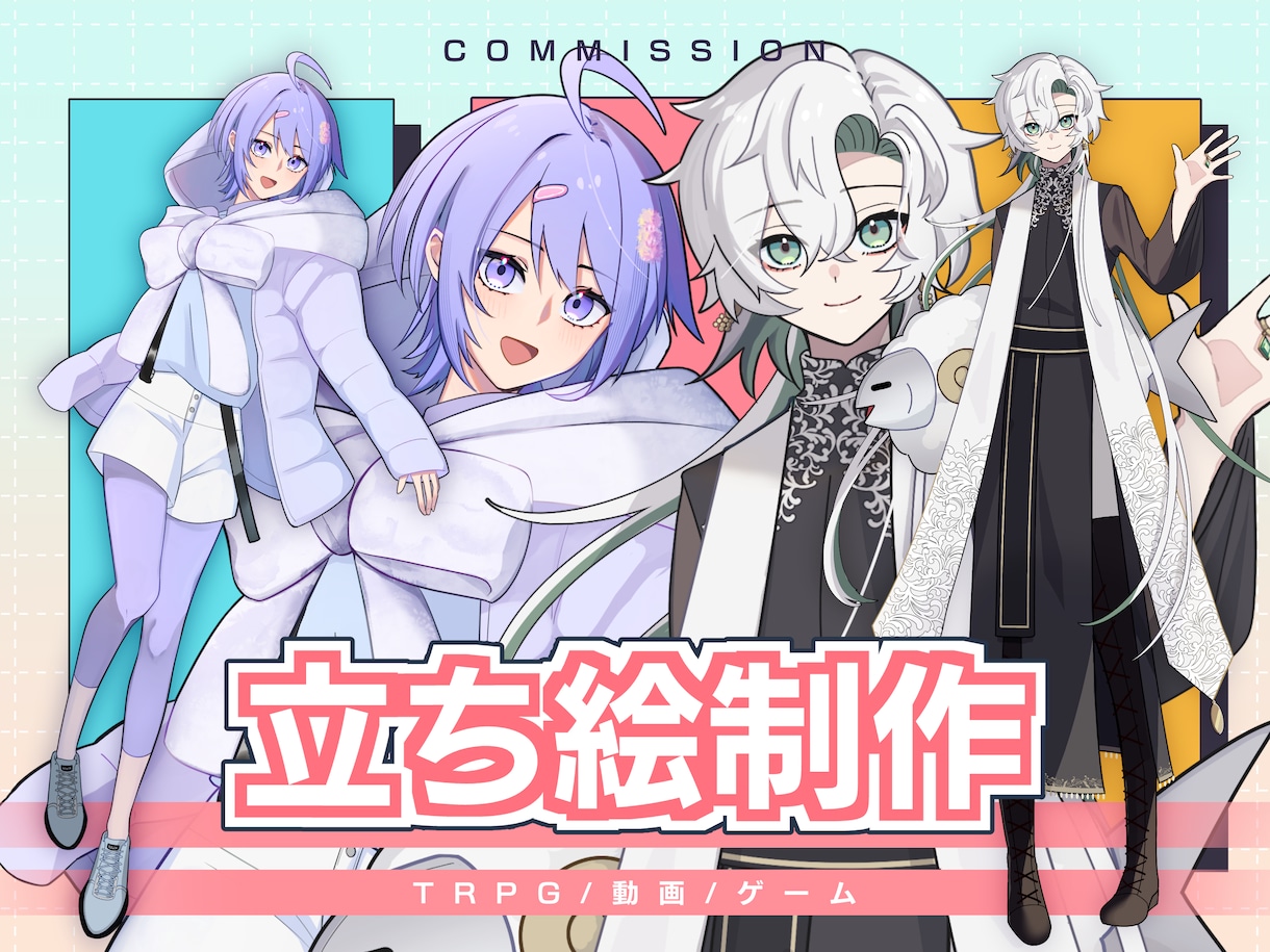 アイコン、立ち絵制作します パキっとした印象の立ち絵イラストをご提供致します イメージ1
