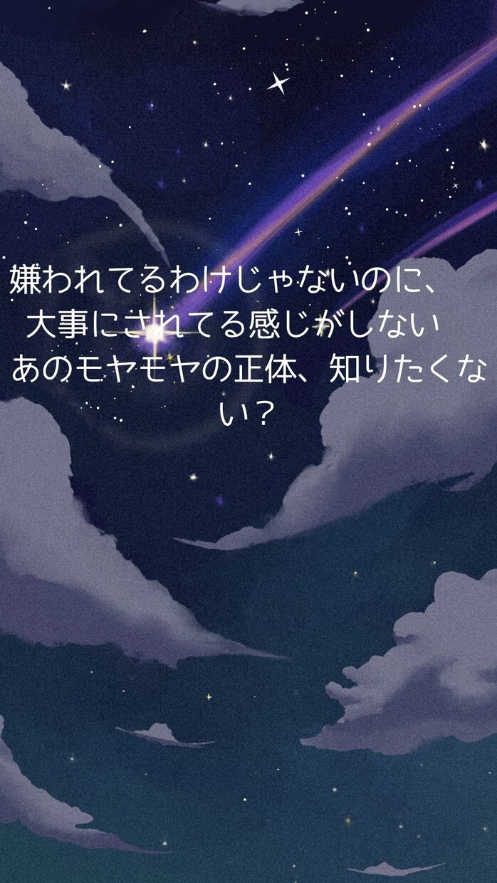 寄り添い占い｜心のモヤモヤ、言葉にしますます ひとりで抱えてきた気持ち、そっと聞かせてください イメージ7