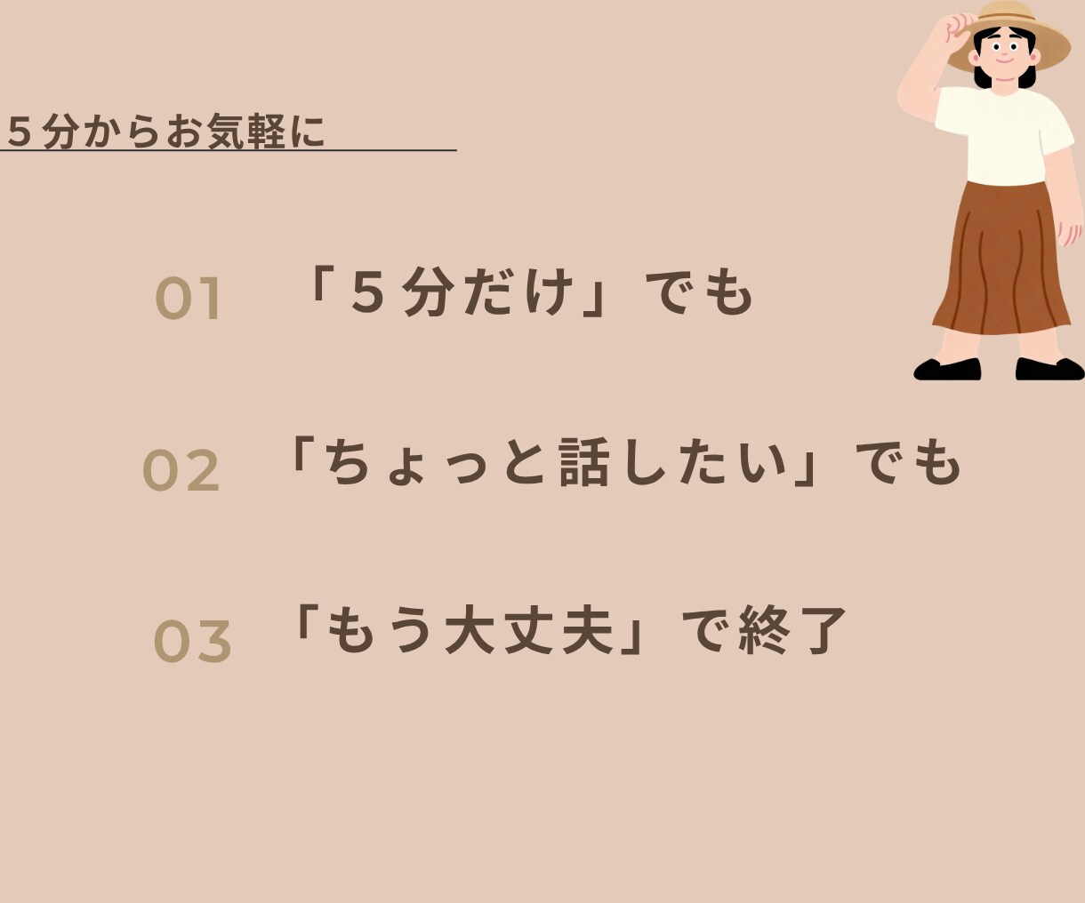 やりたいことが見つからない。そのモヤモヤ聞きます 自分探しに疲れて、何がしたいか分からなくなったあなたへ イメージ7