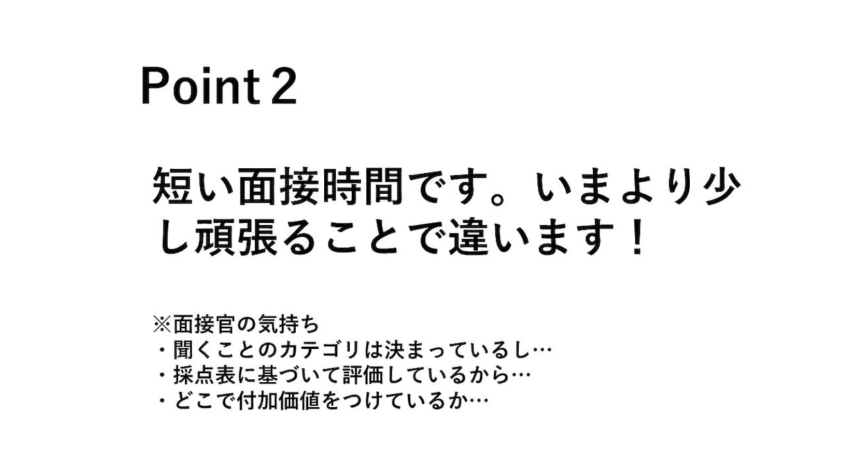 就職試験、ノウハウや面接の練習をします 土日祝日限定!！キャリアコンサルタントで現役面接官です。 イメージ3