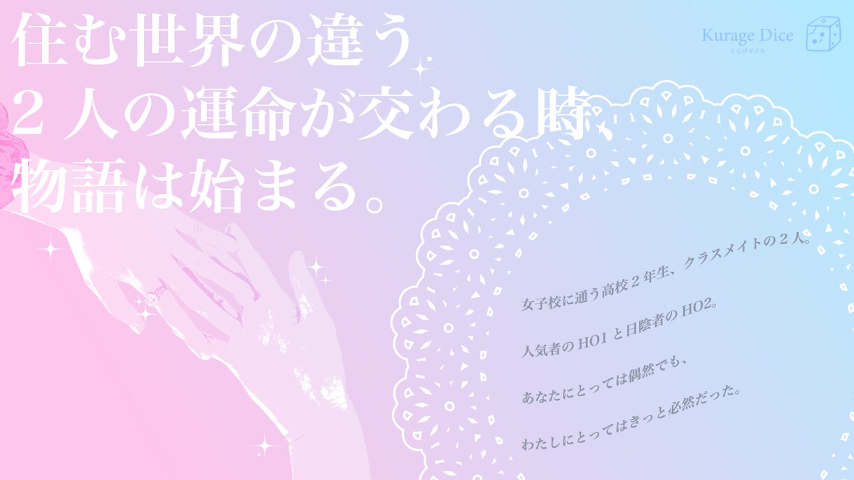 基本料金で4枚！TRPGトレーラーを作ります ポップなテイスト・繊細で綺麗なデザインが得意です イメージ7