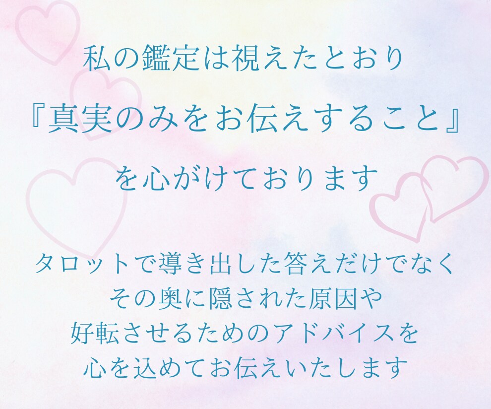 この恋どう動けばいい？彼の心理から恋愛戦略導きます 片思い・曖昧な関係…恋愛を進める戦略を霊視タロットで伝えます イメージ7