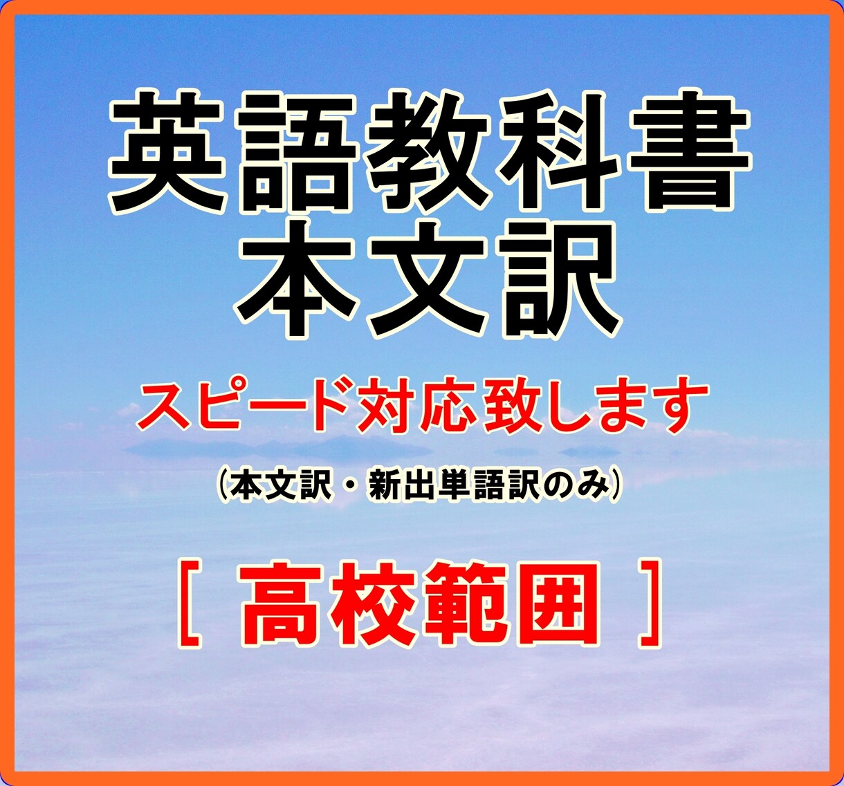 家庭教師ランナー　高校英語　success　東京書籍　教科書訳つき 家庭教師ランナー 高校英語 success 東京書籍 教科書訳つき