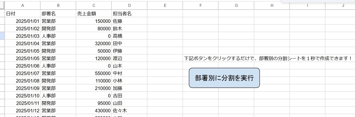 転記作業自動化！スプレッドシート便利ツール作ります コピペ地獄から解放！データ整理・分割ツールを制作します イメージ1