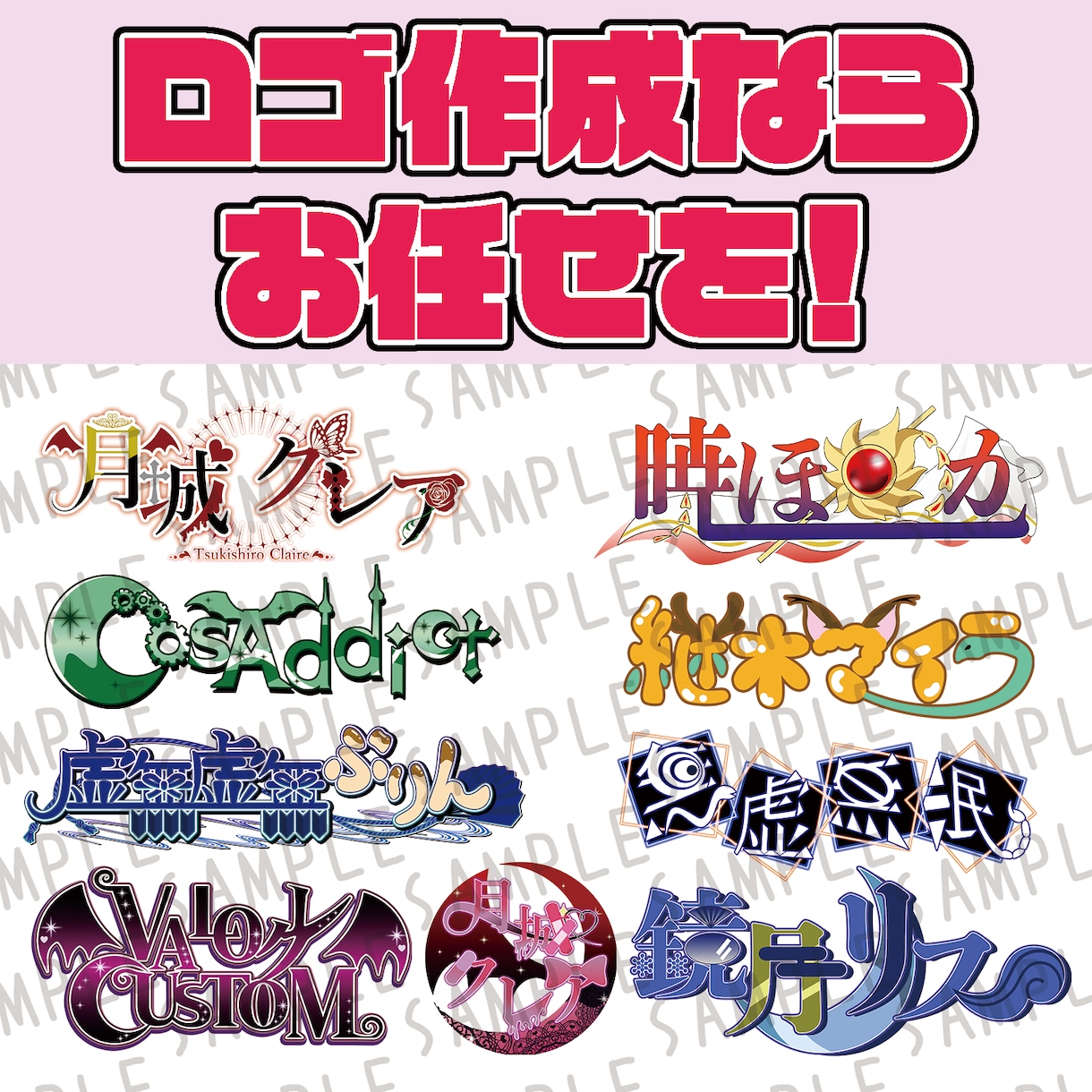 商用利用可！ロゴデザインいたします Vtuber様！イメージに合ったロゴを作成します イメージ1
