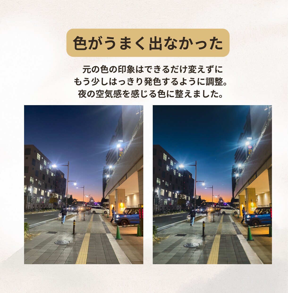 スマホ写真・惜しい写真、自然な映え加工します 2枚加工！合わせてデザイン制作も可、SNSにもそのまま投稿！ イメージ3