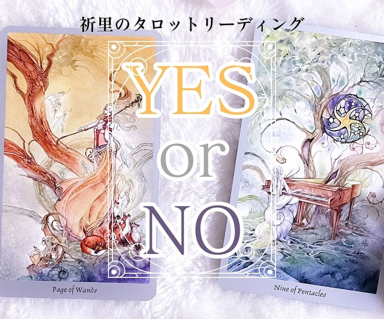 占い師さんの気持ちを届けるサムネイルお作りします ぽやぽやイメージを見える形に。はじめの一歩をお手伝いします イメージ8
