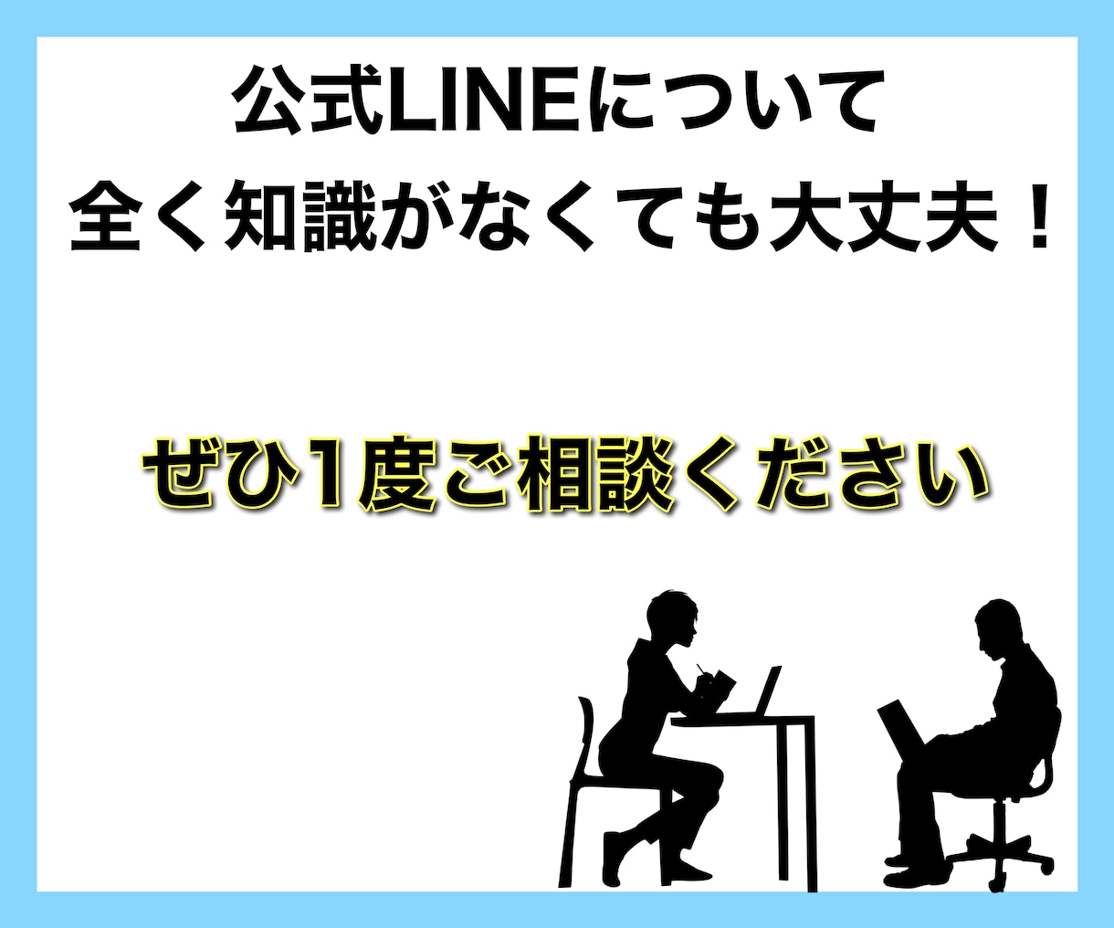 フル機能のLINE公式アカウントを制作代行します プロが、クーポンやリッチメニューなど、まるっと作成！ イメージ7