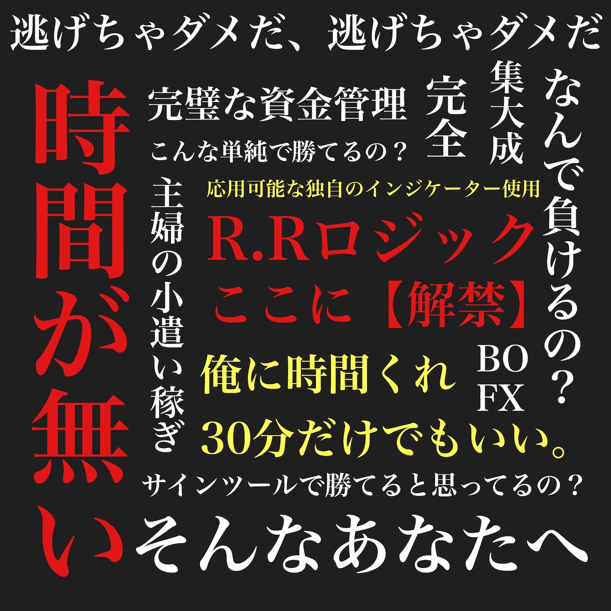 その１時間ください。魔法のエントリーできます BOで勝利の”きっかけ”と”時間”を実感させるノウハウ イメージ1
