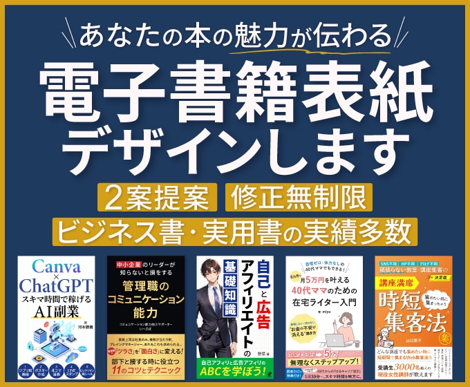 初心者歓迎！目を引く電子書籍表紙を作成します Kindle16冠実績あり！2案提案&修正無制限で表紙作成！ イメージ1