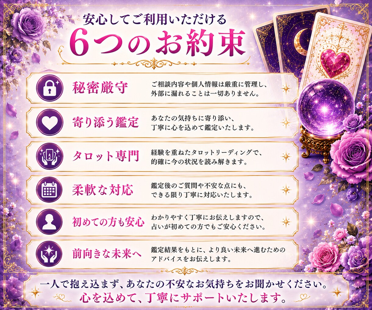 限定１０名：既読無視・音信不通のお悩みを占います 既読無視の理由やお相手の気持ちを丁寧に読み解きます イメージ5
