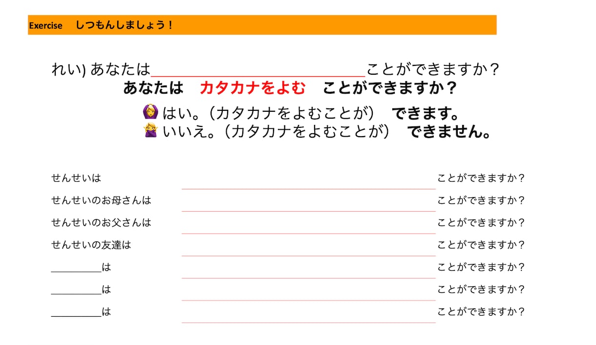 そのまま使える！オンライン日本語教材提供します 日本語教師のための日本語PDF教材！【辞書形・た形練習】 イメージ3