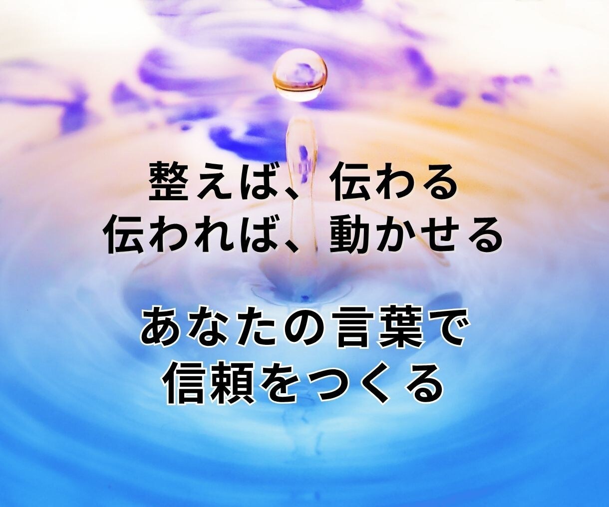 反応が止まるインスタ投稿、読まれる順番に変えます 順番を整えるだけで、共感→保存→DMが自然に起きる投稿に イメージ9