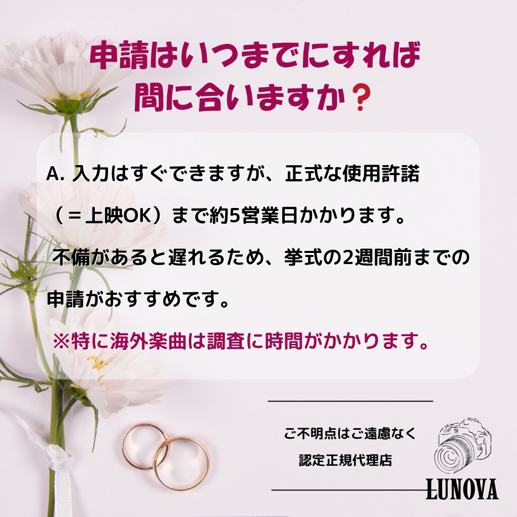 ISUM申請困ったら即対応！致します 面倒なISUM申請をプロが代行！ イメージ4