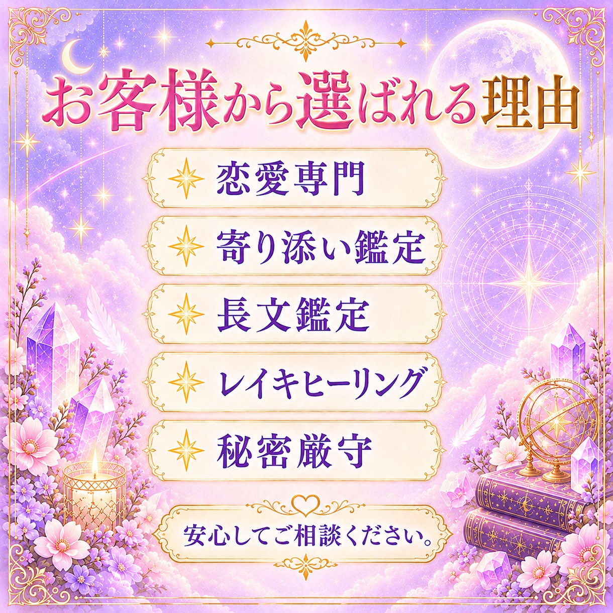 ツインレイ・復縁・不倫◆「魂の約束」を紐解きます 鑑定だけでは終わらない！禁断の星結びヒーリングで恋が動き出す イメージ8