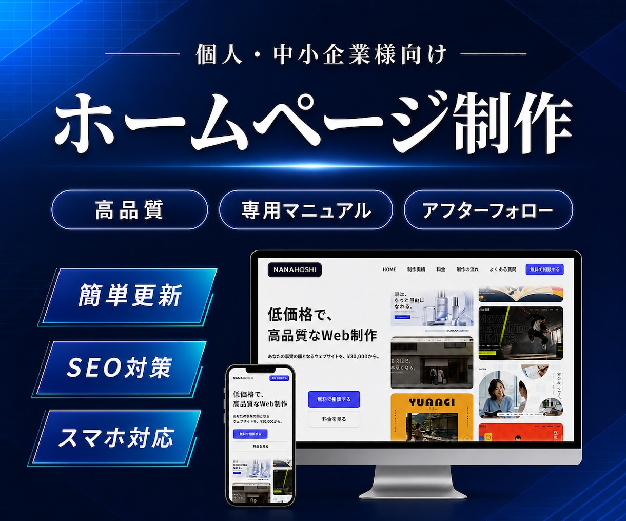 格安＆高品質なホームページを作成します 買い切り可能/SEO/WordPress/簡単更新 イメージ1