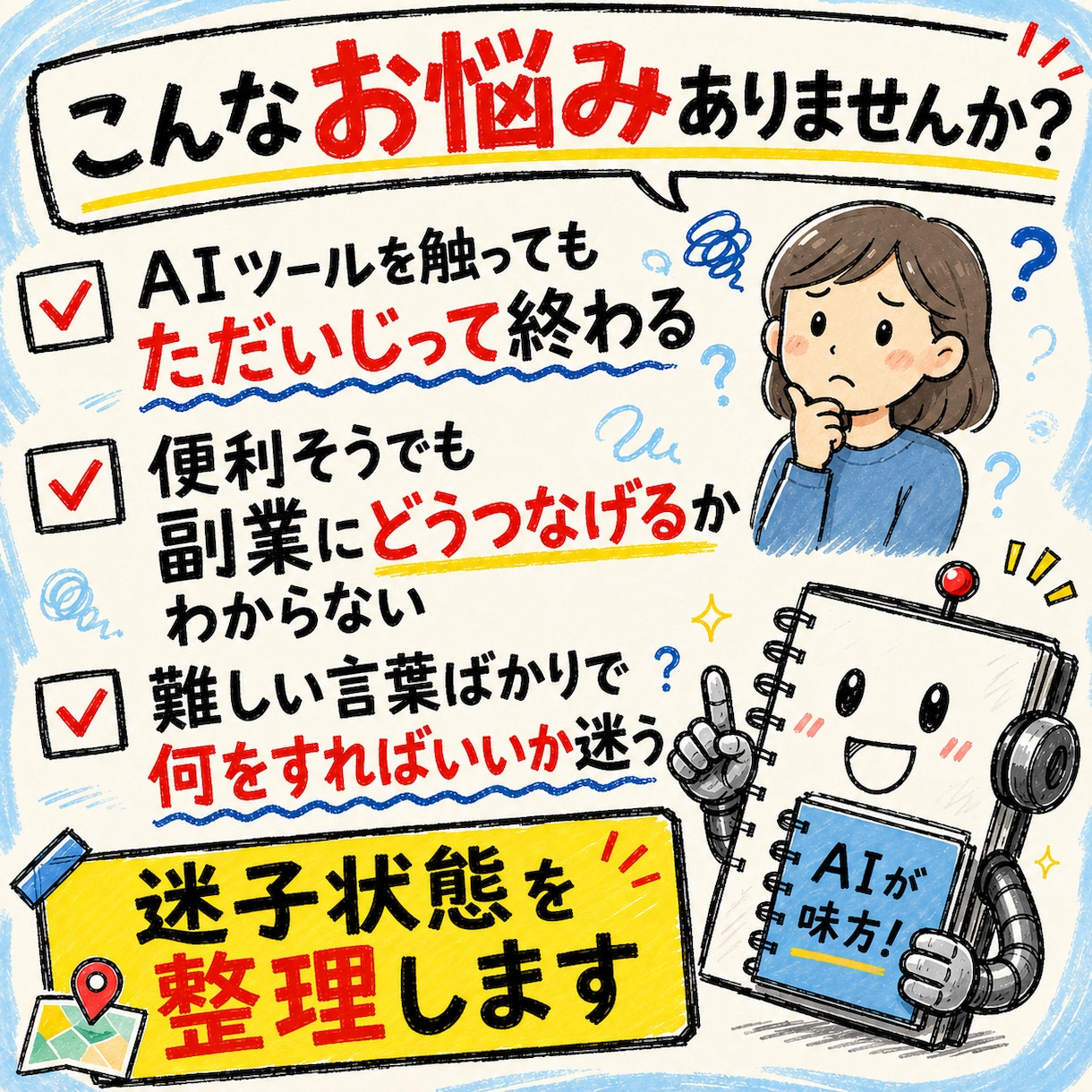 NotebookLMクラウドワークス副業相談します スキルや経験がなくても初心者が無理なく取り組めるサポート イメージ9