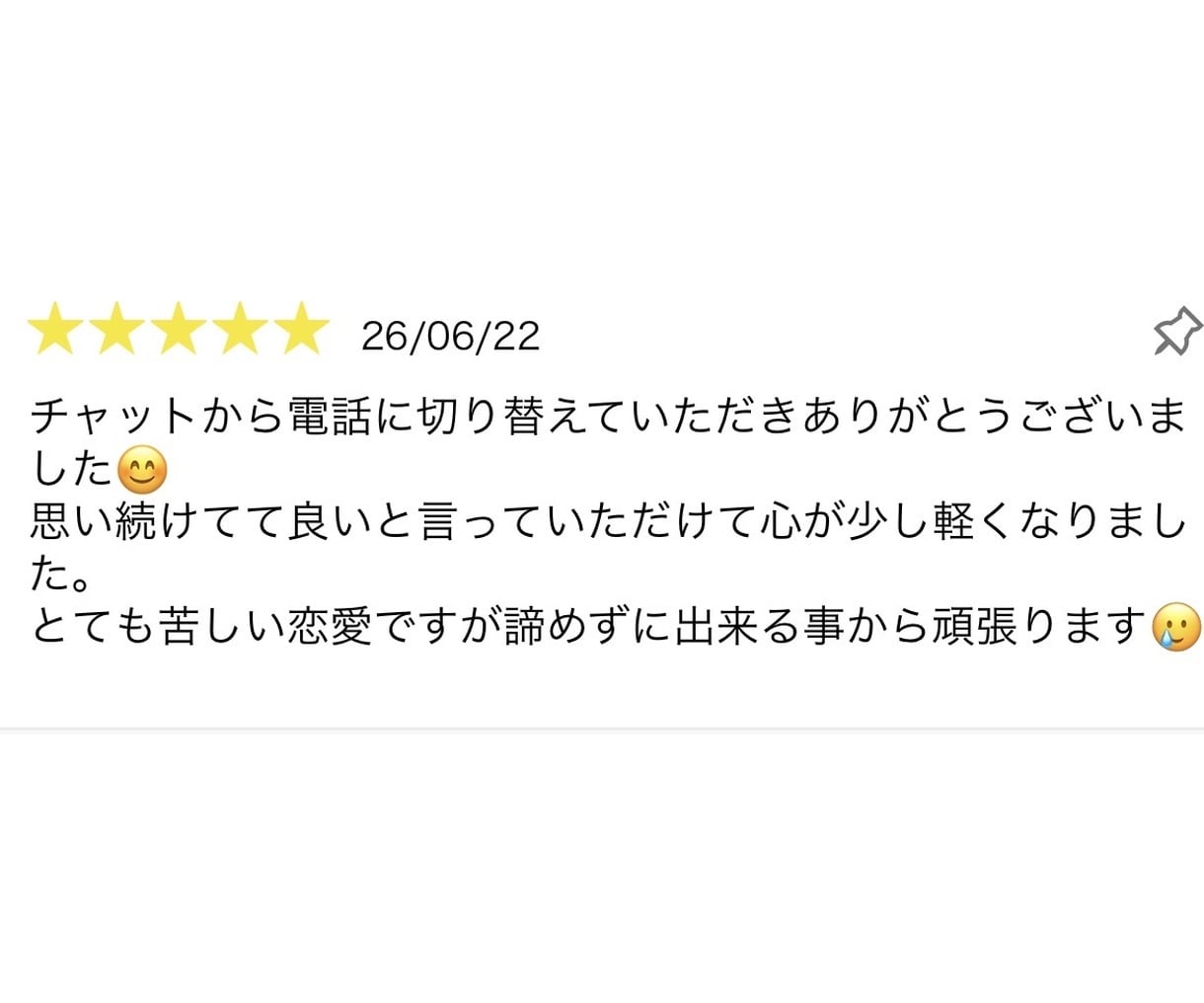 恋愛・お金・仕事の悩み｜星であなたの本質を視ます 西洋占星術であなたがあなたらしく動けるようになる時間を。 イメージ6
