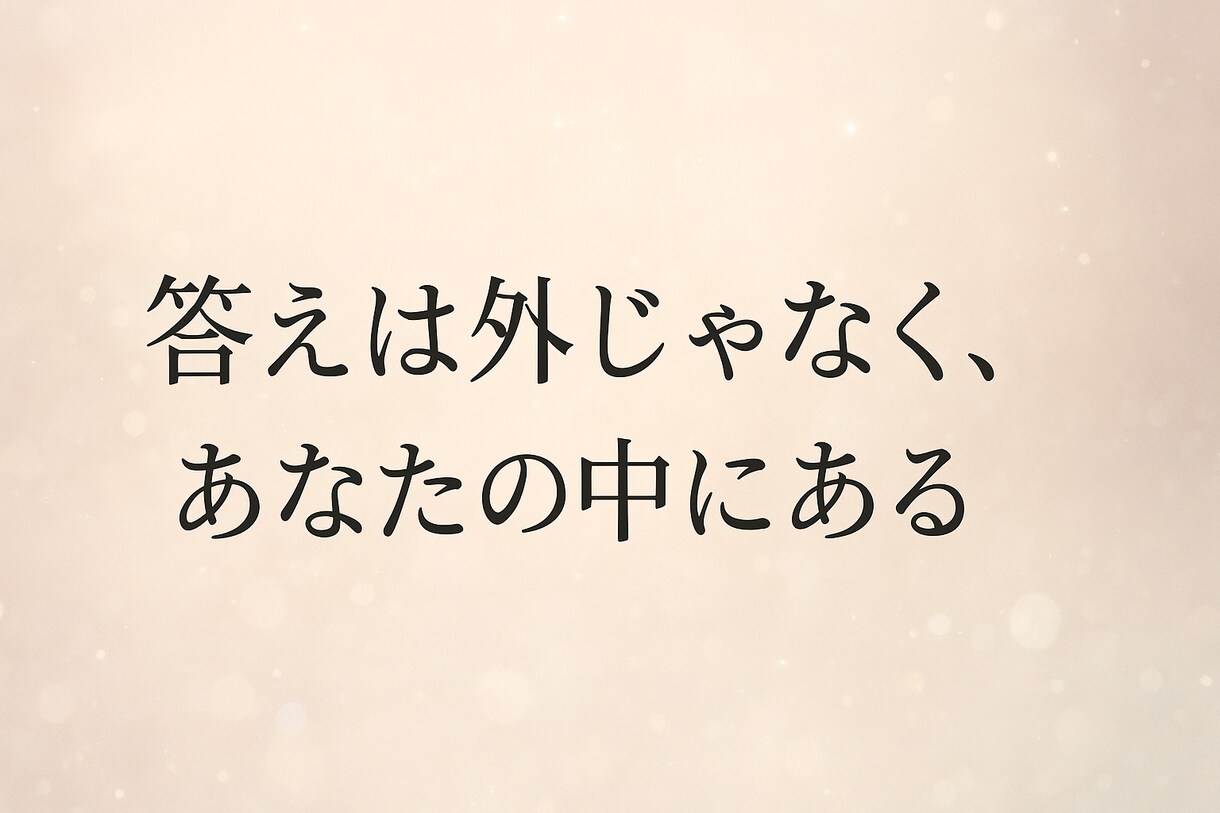 本格リアル鑑定をお届けします 悩みを整理し前に進める御神託！ イメージ7