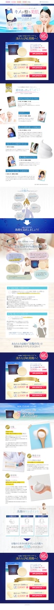 成果が出るLP制作致します～売れる構成作ります 都内のクオリティを千葉価格で！経験豊富なチーム高山にお任せ◎ イメージ5