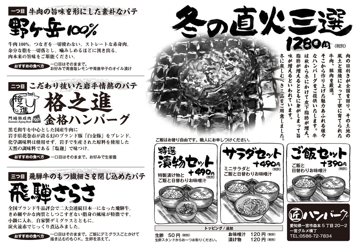 筆描きのイラスト・描き文字制作しています 飲食店メニュー、手描きPOPなどをデータにして納品します。 イメージ3