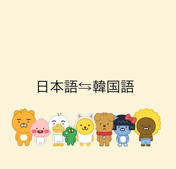 日本語⇆韓国語　翻訳します YouTubeの字幕制作をお手伝いします！ イメージ1
