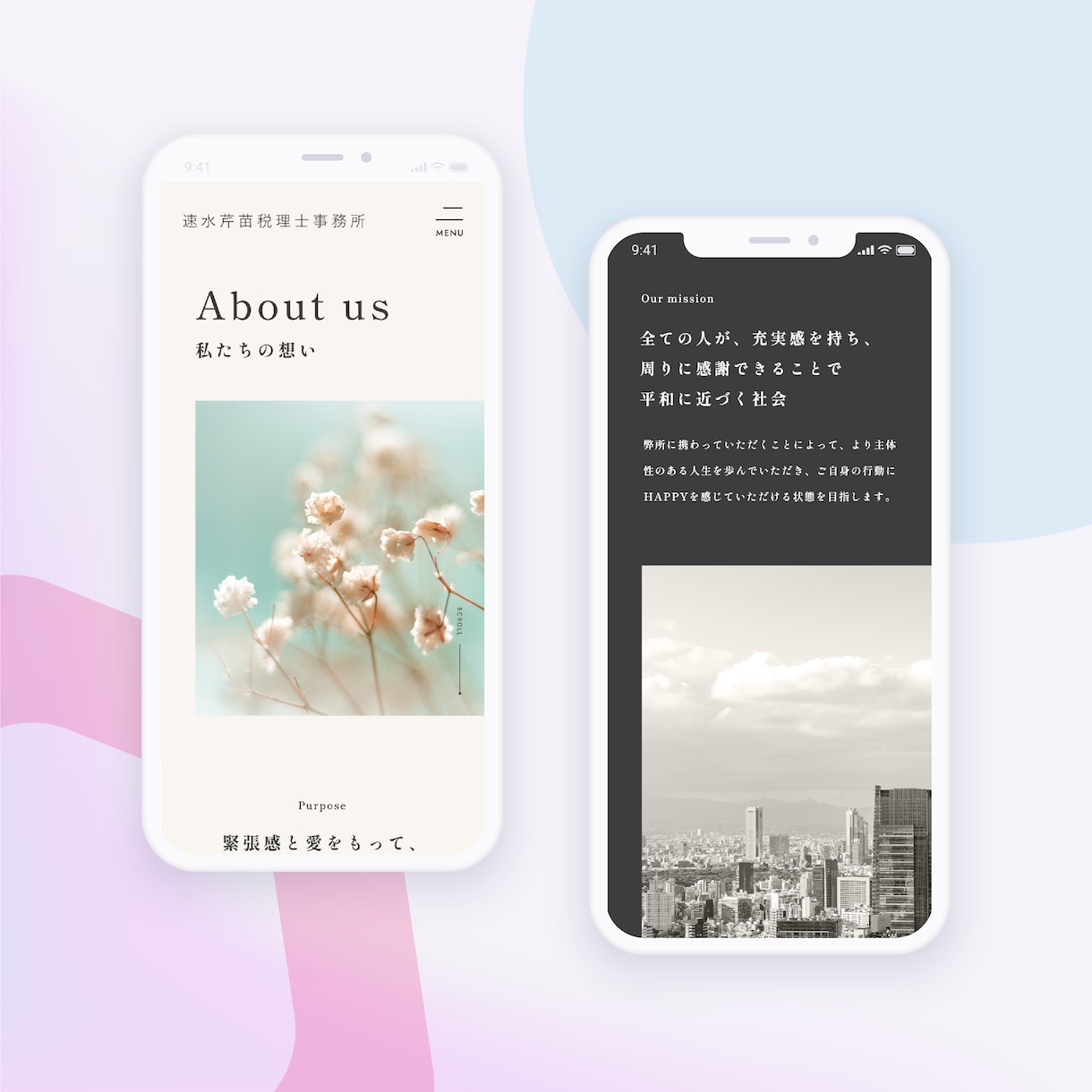 質感重視のWebデザインを制作します 高品質なデザインに特化したWEBサイトをデザインします イメージ10