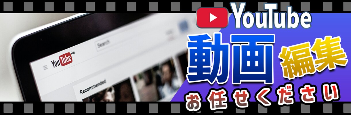 動画編集請け負います ご自身のリソース確保にお役立てください！！ イメージ1
