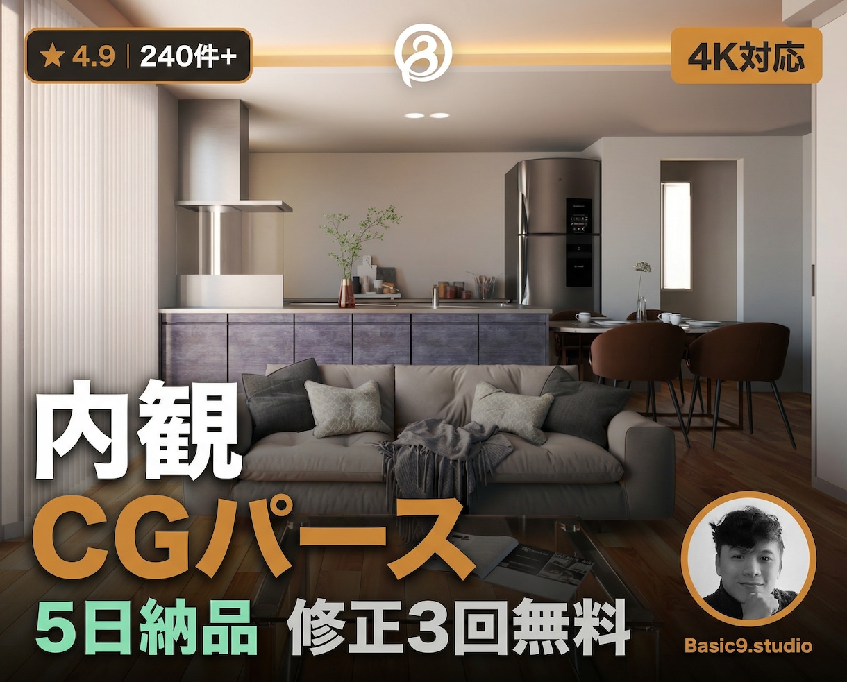 住宅・店舗のフォトリアルな内観パースを制作します 照明・家具・素材すべて指定可｜4K・5日・240件 イメージ1