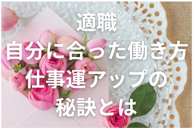 あなたに合った働き方を紫薇斗数で鑑定します 自分に合った働き方を紫薇斗数でズバリ断言します!! イメージ1