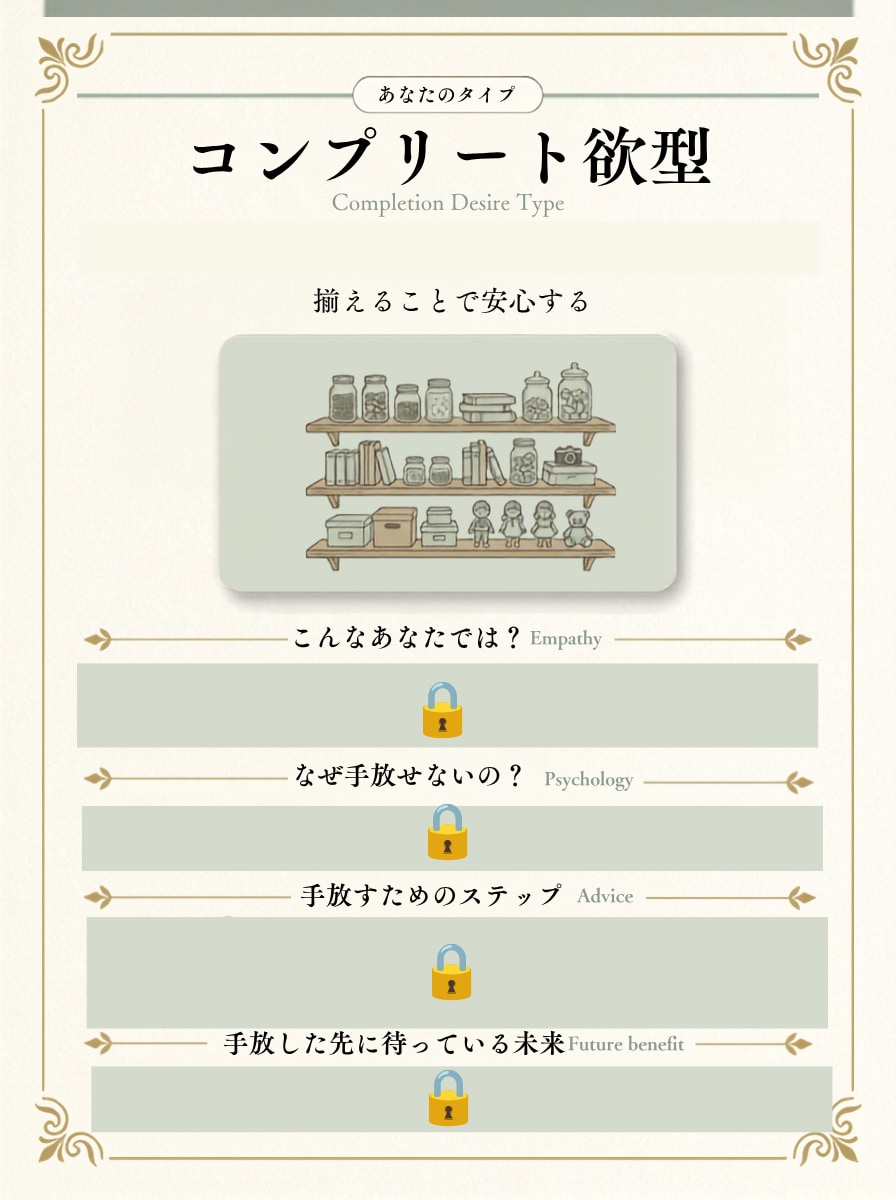診断つき！片付けに1ヶ月チャットで伴走します 正しいやり方より「自分に合ったやり方」で片付く暮らしへ イメージ2