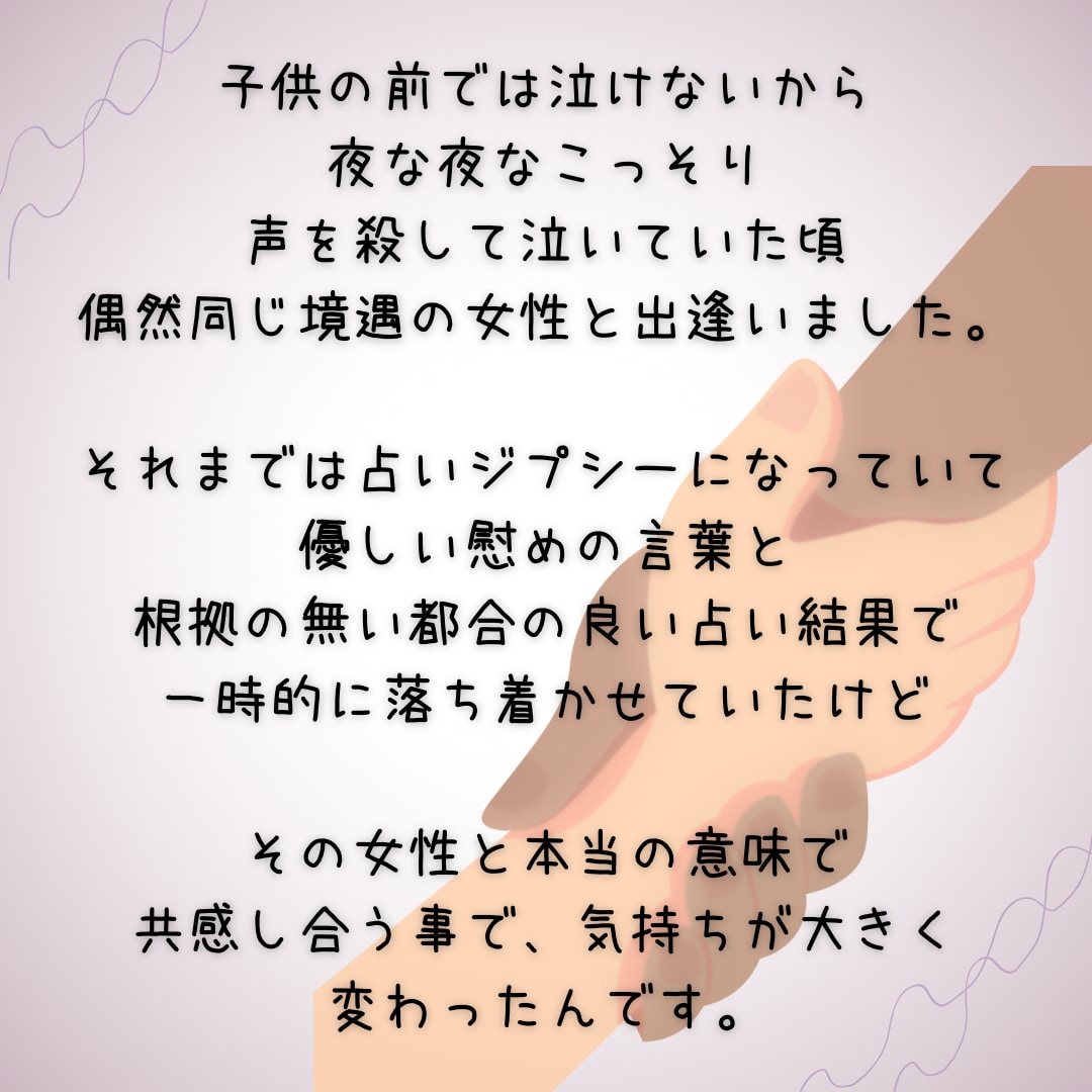 不倫.モラハラ.DVパートナーのお悩み聞きます 私は貴女と同じ境遇に居る主婦です。大丈夫。気楽に話してみてね イメージ4