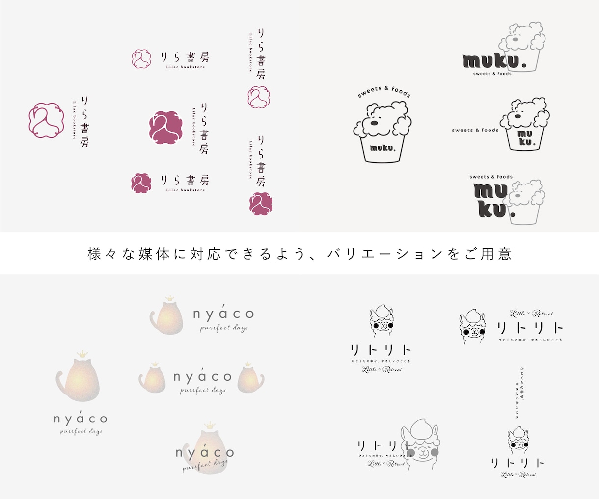 優しさと温かみのあるブランドのロゴデザインします カフェ・パン屋・クリニック・焼き菓子屋・ベビー用品など イメージ6