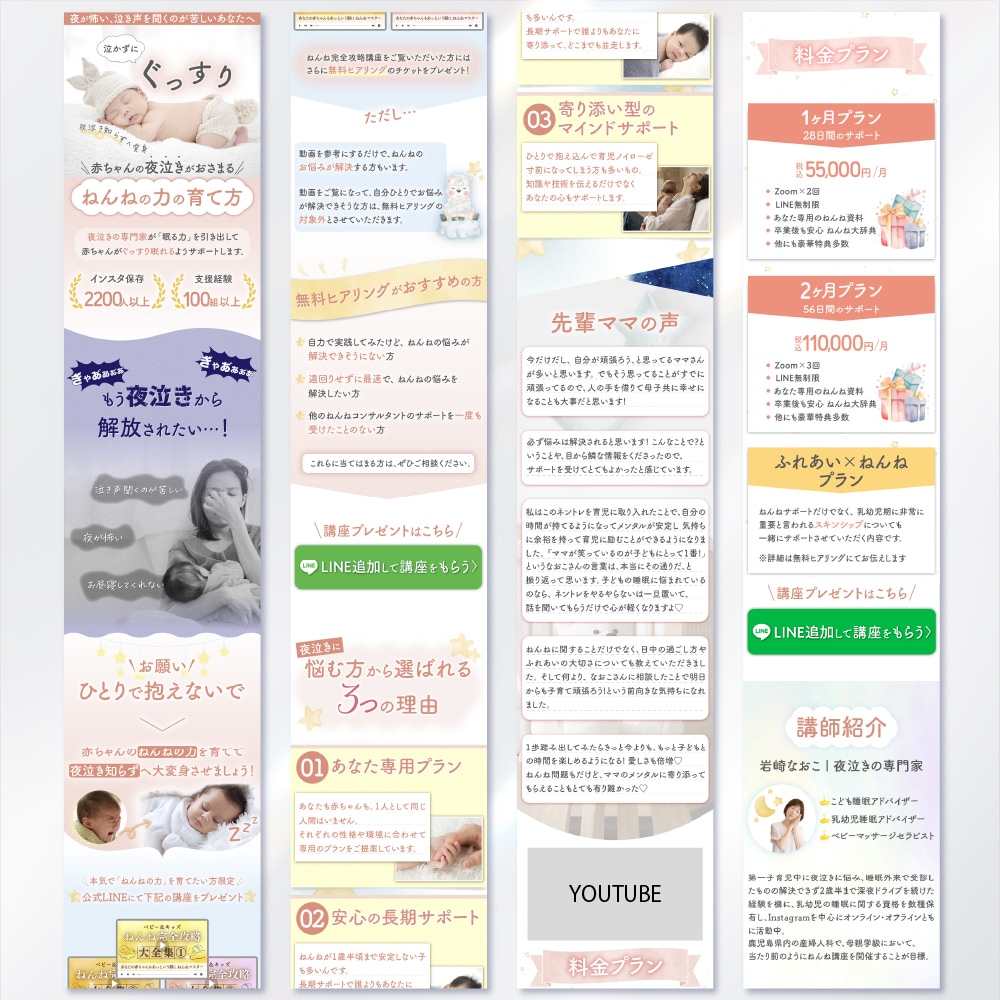 UTAGE構築代行！毎月2名丸投げ！LPも作ります 毎月2名限定！スクール講師が構築！爆速ファネル作成したい方へ イメージ2